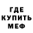 АМФЕТАМИН Розовый Rose Eisenmenger