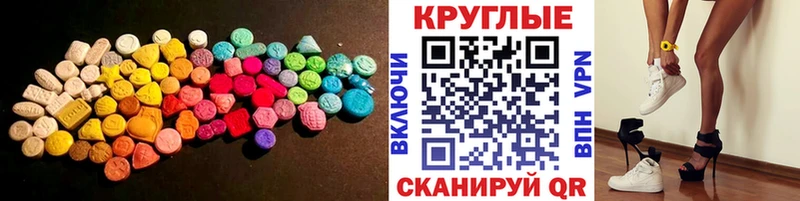 что такое наркотик  Новоульяновск  Ecstasy таблы 