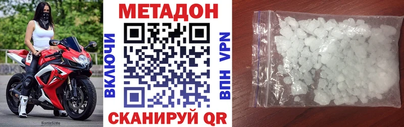 Метадон кристалл  даркнет Telegram  Новоульяновск 